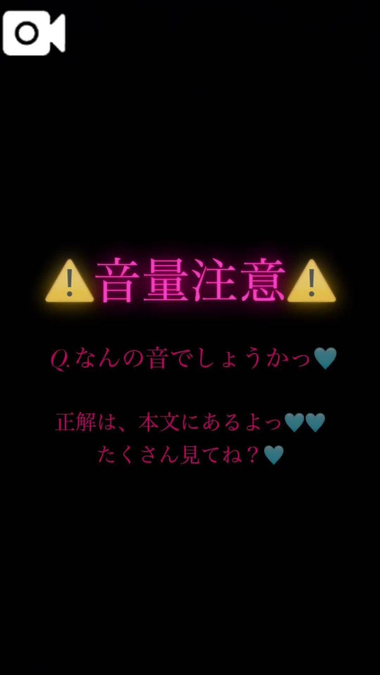 【⚠️音がでるよ】問題ですっ🩵