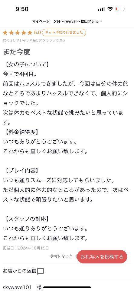 本指名様たくさん来てくれてありがとう❤️