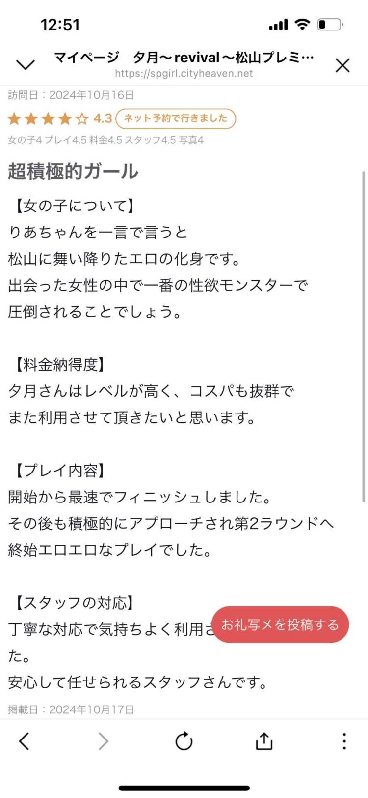 楽しい時間でしたっ🍌