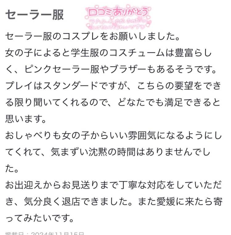 ♥️お礼写メ日記♥️