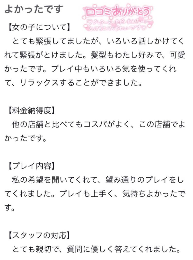 ♥️お礼写メ日記♥️