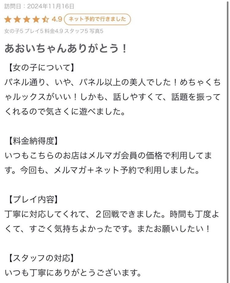 💗お礼写メ日記💗