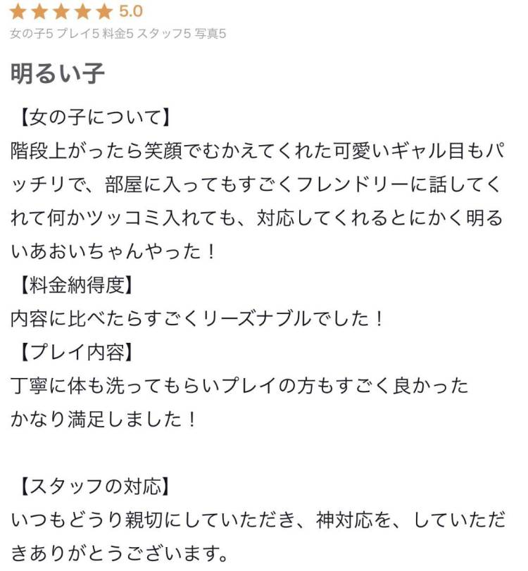 💗お礼写メ日記💗