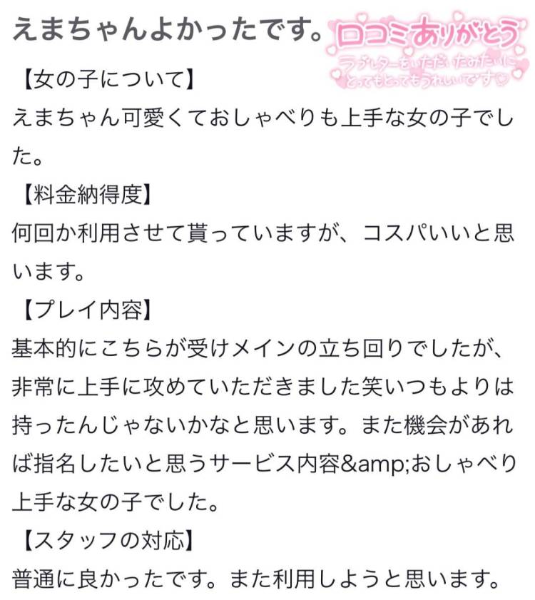 ♥️お礼写メ日記♥️