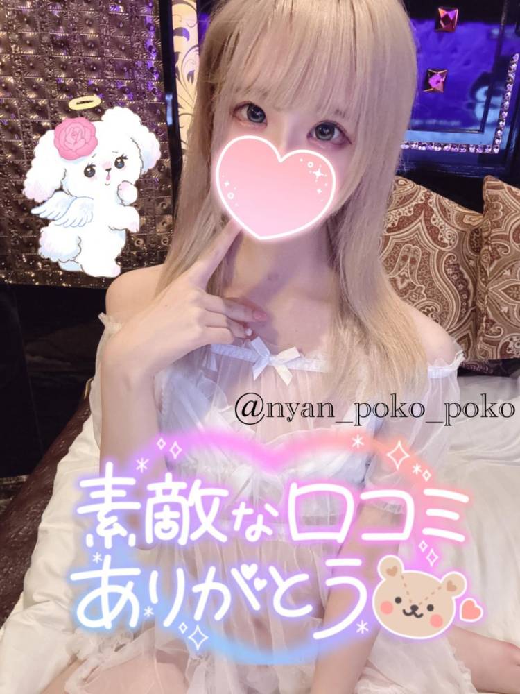 【お礼写メ日記】🕊💌