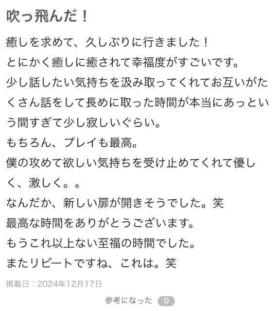 新しい扉開けちゃう？？