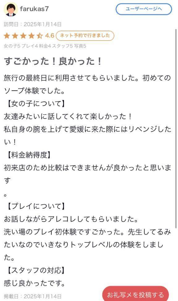 💌口コミありがとう💭