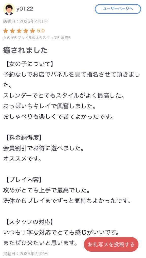 💌口コミありがとう💭