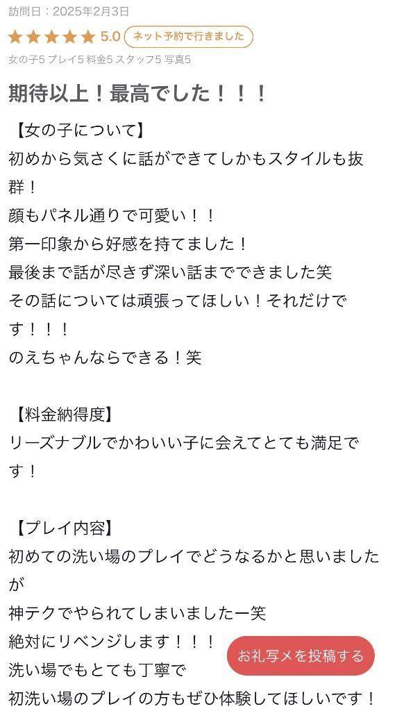 💌口コミありがとう💭