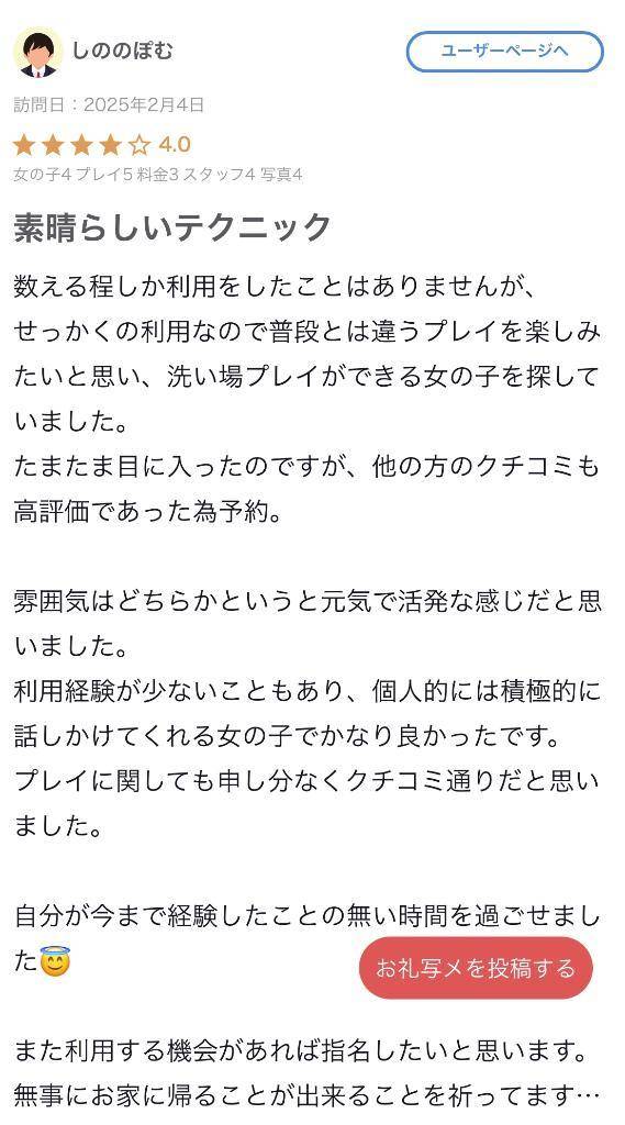 💌口コミありがとう💭