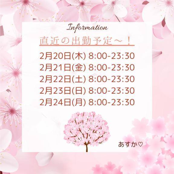 2月の出勤について📢💜