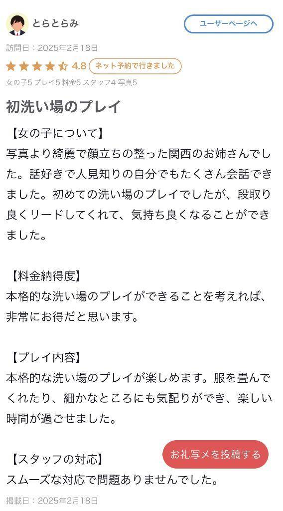 💌口コミありがとう💭