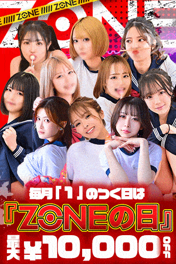 🎊ZONEの日🎊