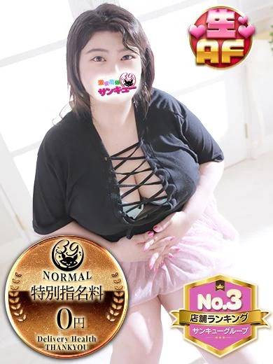 いすず(仙台サンキュー)