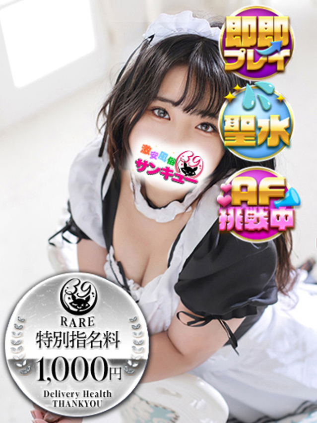 おりは（仙台サンキュー）