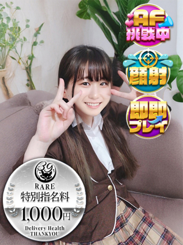 あろえ（仙台サンキュー）