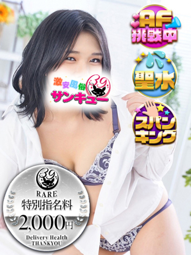 じゅみ（仙台サンキュー）