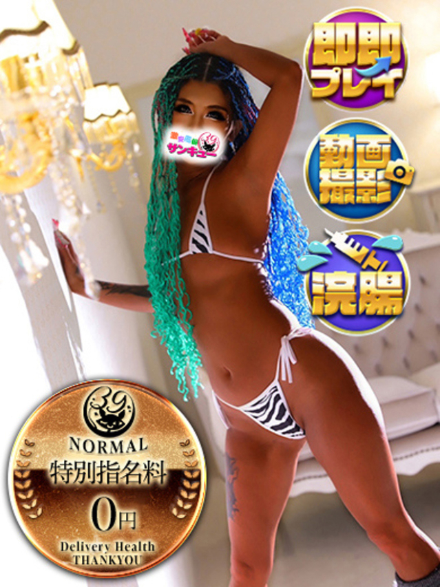 ぎゃる（仙台サンキュー）