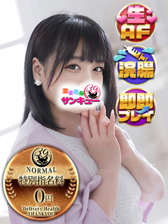 ひらら（仙台サンキュー）