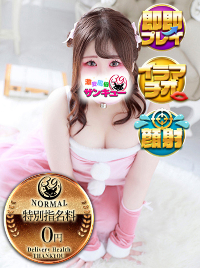 じゅりな（仙台サンキュー）