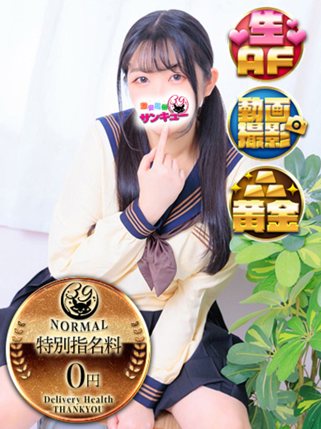 いくと（仙台サンキュー）