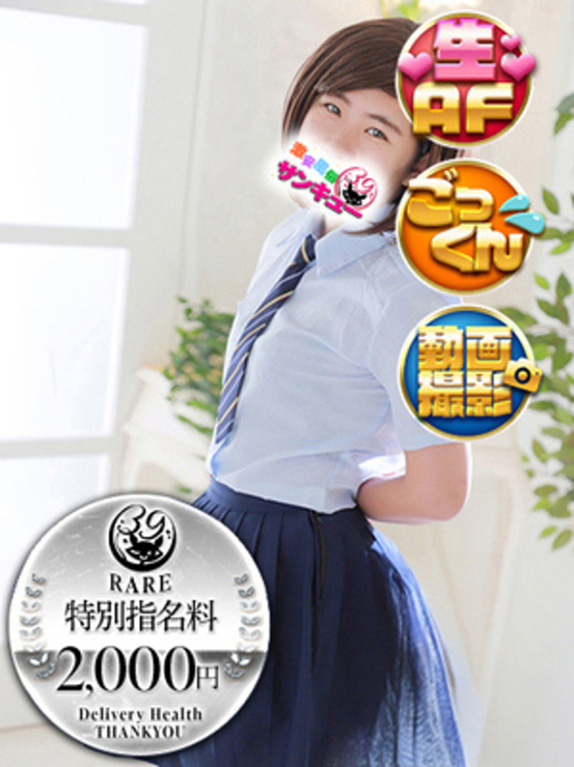 あゆな（仙台サンキュー）