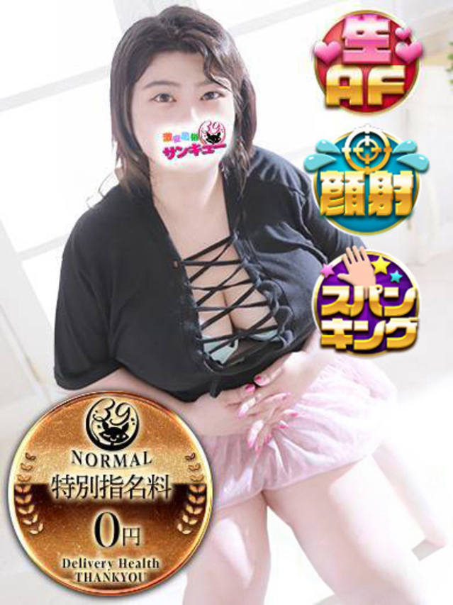 いすず（仙台サンキュー）
