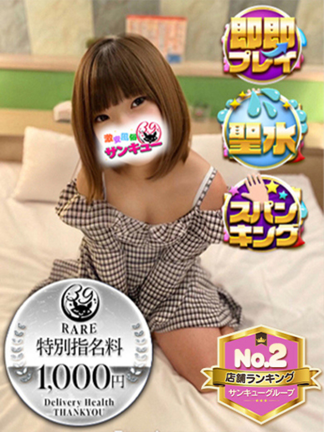 しろは（仙台サンキュー）