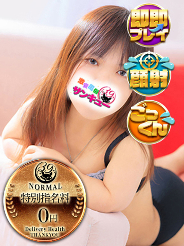 ゆずれもん（宮城県 デリヘル）