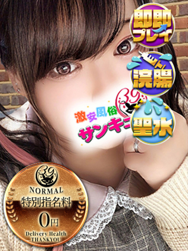 るりの(宮城県 デリヘル)