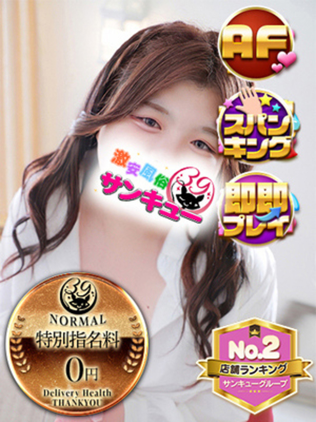 (宮城県 デリヘル)