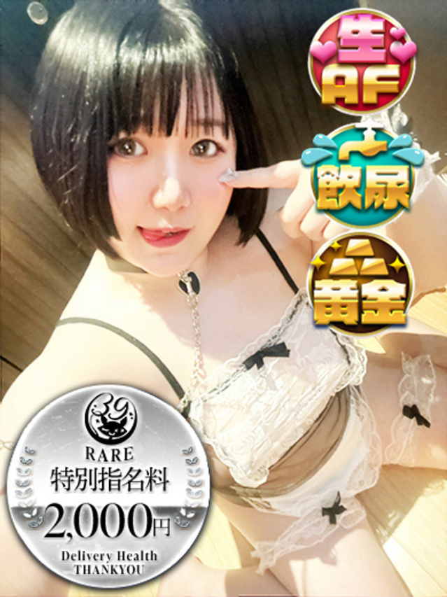 えむ(宮城県 デリヘル)