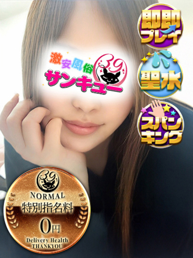 すふり（宮城県 デリヘル）