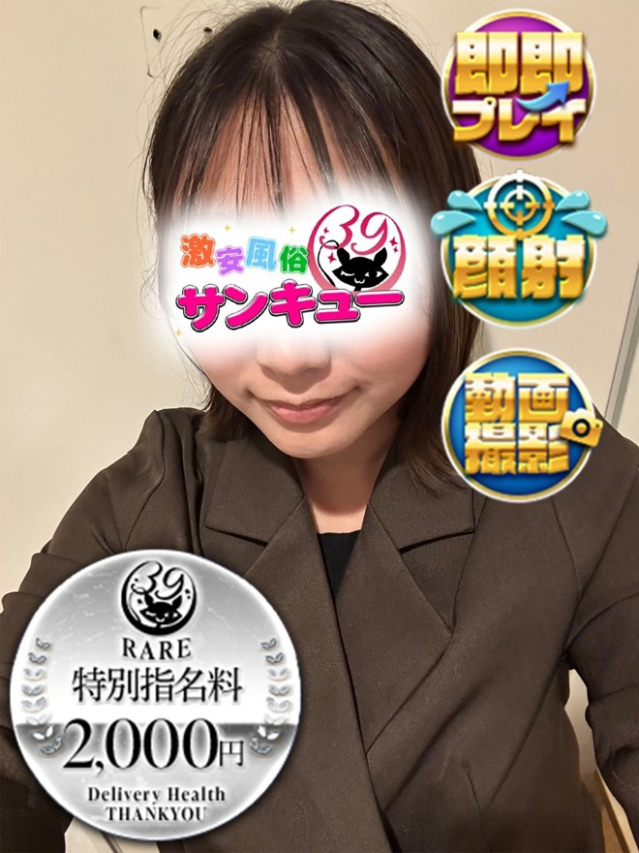 （宮城県 デリヘル）