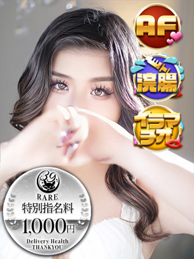 のあ（宮城県 デリヘル）