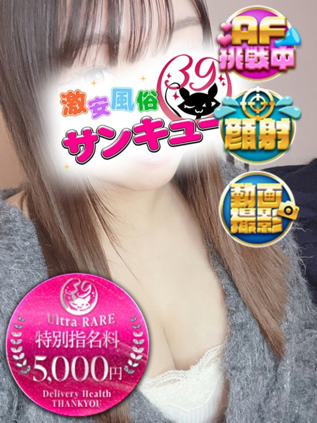 （宮城県 デリヘル）