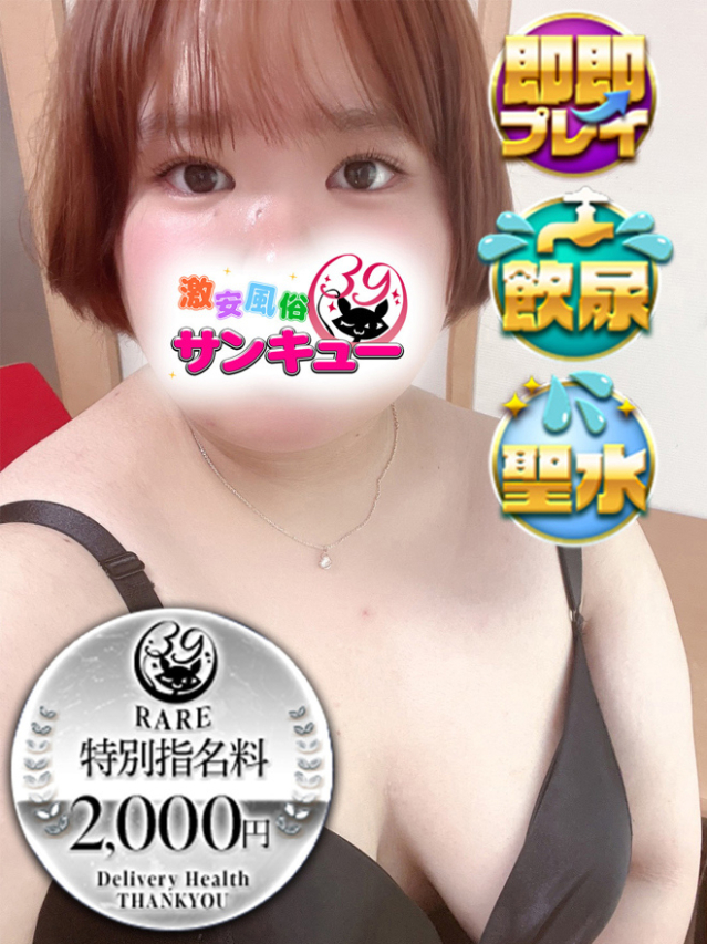 （宮城県 デリヘル）