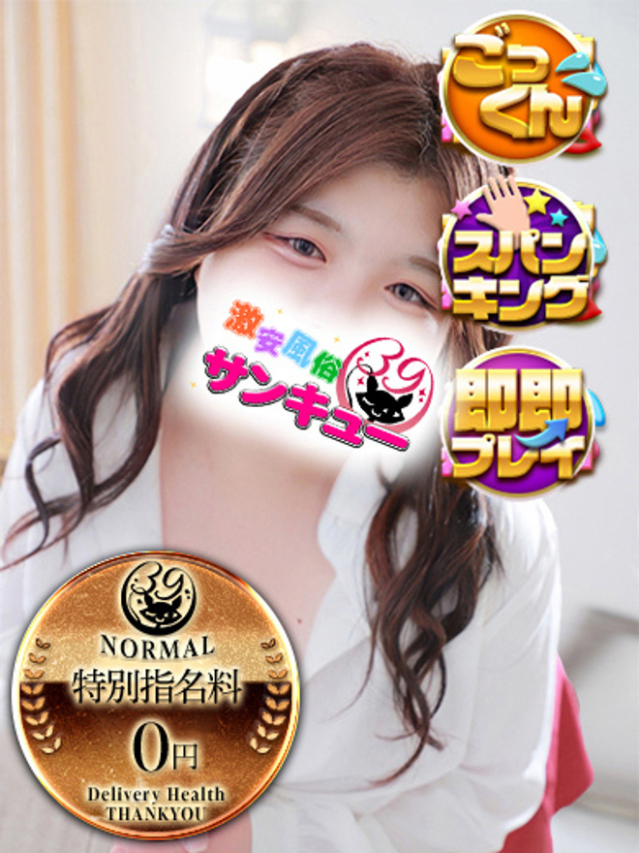 ほおずき(宮城県 デリヘル)