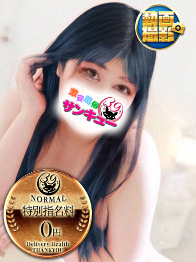 （宮城県 デリヘル）