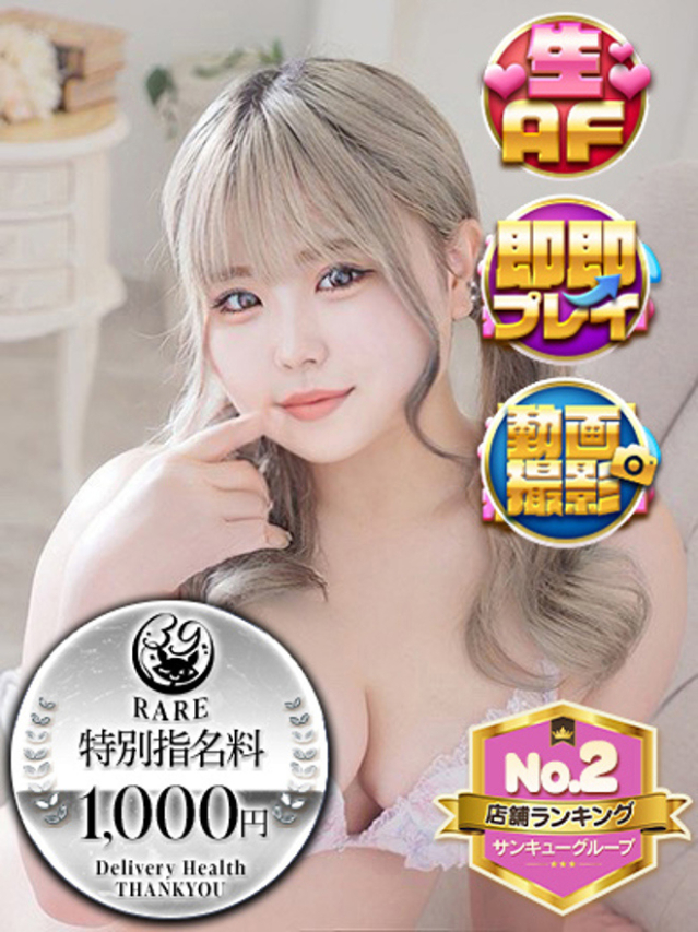 （宮城県 デリヘル）