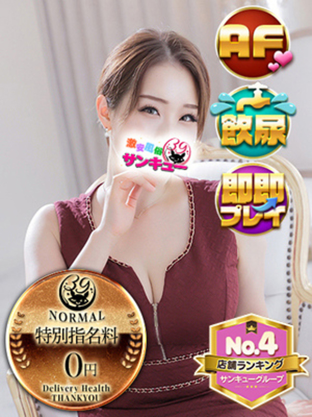 （宮城県 デリヘル）