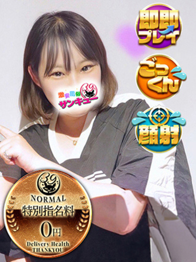 ゆうき（宮城県 デリヘル）