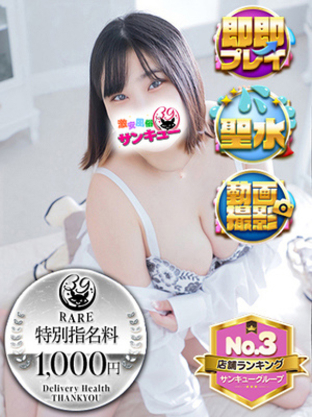 （宮城県 デリヘル）