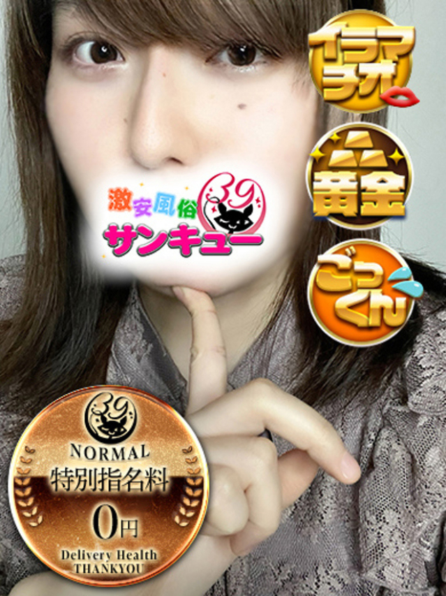 いおりん（宮城県 デリヘル）