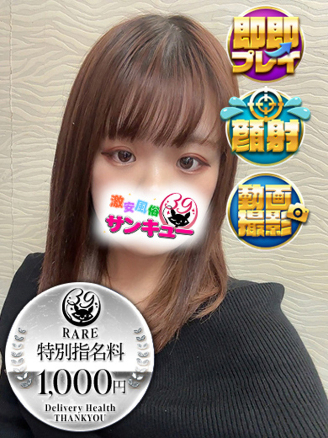 るら(宮城県 デリヘル)