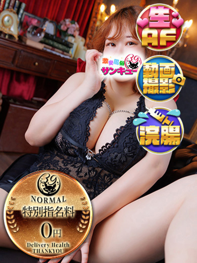 きうい(仙台サンキュー)