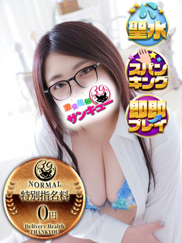 しいな(仙台サンキュー)