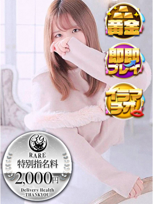 れとろ(宮城県 デリヘル)