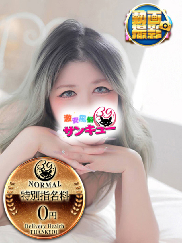 （宮城県 デリヘル）