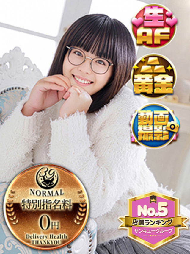 めろでぃ（仙台サンキュー）